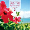 甘建民 / 沖縄二胡リラクシング ・二胡 & 三線 【CD】