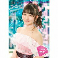 ふわふわ / プリンセス・カーニバル 【初回生産限定盤】<平塚日菜 ver.> 【CD Maxi】