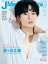 J Movie Magazine Vol.56ɽ桧ƣë֤Ȥ⡢䤫ʤȤסۡΥѡեȡ ڥå