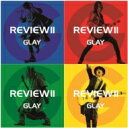 【送料無料】 GLAY グレイ / REVIEW II 〜BEST OF GLAY〜 (4CD) 【CD】