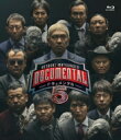 HITOSHI MATSUMOTO Presents ドキュメンタル シーズン5【Blu-ray】 【BLU-RAY DISC】