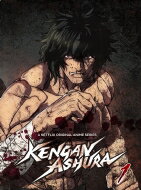 ケンガンアシュラ【1】 【DVD】 ケンガンアシュラ【1】 【DVD】