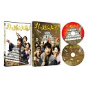 【DVD】引っ越し大名! 豪華版 (初回限定生産) 【DVD】