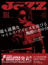 JAZZ JAPAN (ジャズジャパン)vol.114 2020年 3月号 / JaZZ JAPAN編集部 【雑誌】