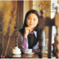 Teresa Teng テレサテン (?麗君) / 夜の乗客 / 女の生きがい 【完全生産限定盤】(アナログレコード) 【LP】