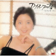 Teresa Teng テレサテン ( 麗君) / アカシアの夢 【完全生産限定盤】(アナログレコード) 【LP】