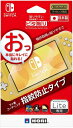 Game Accessory (Nintendo Switch) / 貼りやすい液晶保護フィルム ピタ貼り for Nintendo Switch Lite 【GAME】