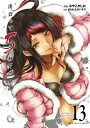 出会って5秒でバトル 13 裏少年サンデーコミックス / みやこかしわ 【コミック】(3)