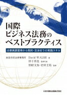 出荷目安の詳細はこちら内容詳細米国大手法律事務所勤務経験のコンサルタントが指南する、基本から応用までの“実践的な交渉スキル”。文化・背景の異なる海外クライアントや法律家とどう仕事を進めるかのポイントが満載。目次&nbsp;:&nbsp;1　国際ビジネス契約（国際ビジネス契約とは/ 国際ビジネス契約の構築方法/ 国際ビジネス契約のドラフト/ 契約書ドラフトを交換するときの留意点）/ 2　国際ビジネス契約の交渉（国際ビジネス契約の交渉の基本概念/ 交渉準備/ 交渉プロセス）/ 3　外国環境での法律実務（海外クライアント、外国人弁護士との仕事/ 法と言語/ 翻訳者・通訳者との協働/ 専門的な英語スキルの育成）/ おわりに〜法とあなたの将来/ 付録