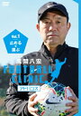 風間八宏 フットボールクリニック アドバンス Vol.1 止める、運ぶ 【DVD】