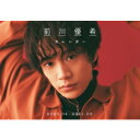 【送料無料】 前川優希カレンダー 2020.04-2021.03 / 前川優希 【本】