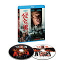 侵入する男 ブルーレイ & DVDセット 【BLU-RAY DISC】
