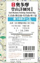 新版 奥多摩登山詳細図 / 東編 全148コース 大岳山 御岳山 川苔山 棒ノ嶺 1 16, 500 登山詳細図 / 守屋二郎 