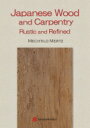Japanese Wood and Carpentry — Rustic and Refined / メヒティル メルツ 【本】