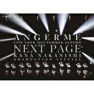 アンジュルム / アンジュルム 2019夏秋「Next Page」～中西香菜卒業スペシャル～ 【DVD】