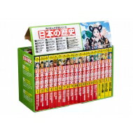 本日特価 Hmv Books 山本博文 本 雑誌 コミック 日本の歴史 角川まんが学習シリーズ 送料無料 送料無料 全集 双書 1号店 全15巻 別巻4冊定番セット 山本博文 Online 人文 地歴 哲学 社会 Cabinet Atrait Com 本日特価 Hmv Books 山本博文 本 雑誌 コミック 日本の歴史 角川まんが学習シリーズ 送料無料 送料無料 全集 双書 1号店 全15巻 別巻4冊定番セット 山本博文 Online 人文 地歴 哲学 社会 Cabinet Atrait Com