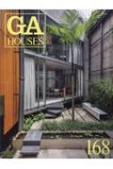 GA HOUSES 168 【全集・双書】