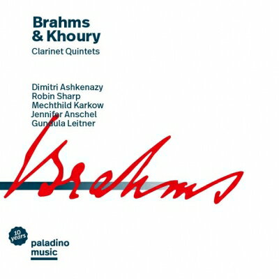 【輸入盤】 Brahms ブラームス / ブラームス：クラリネット五重奏曲、カウリー：愛の庭　ディミトリ・アシュケナージ、ロビン・シャープ、グンドゥラ・ライトナー、他 【CD】