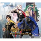 加隈亜衣 / 石川界人 / 豊永利行 / 黒沢ともよ / 松本忍 / ファイアーエムブレム エクストラドラマCD 風花雪月 ～士官学校 探索奇譚～ 【CD】