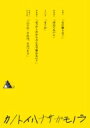 【送料無料】 20th Century / TWENTIETH TRIANGLE TOUR vol.2 カノトイハナサガモノラ 【初回盤】(Blu-ray) 【...