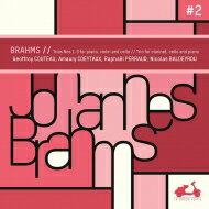 【輸入盤】 Brahms ブラームス / ピアノ三重奏曲第1番、第2番、第3番、クラリネット三重奏曲　ジョフロワ・クトー、アモリ・コエトー、ラファエル・ペロー、ニコラ・バルデイルー（2CD） 【CD】