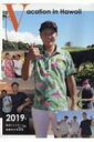 Vacation in Hawaii 2019 読売ジャイアンツ優勝旅行写真集 / 読売新聞東京本社 【本】