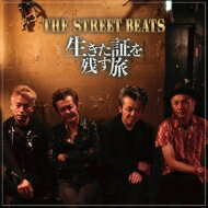 THE STREET BEATS ストリート ビーツ / 生きた証を残す旅 