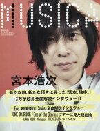 MUSICA (ムジカ) 2020年 3月号 【表紙：宮本浩次】 / MUSICA編集部 【雑誌】