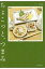 ちょこっと、つまみ おいしい文藝 / 伊丹十三 【本】 1,760円