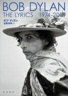 The Lyrics 1974-2012 / Bob Dylan ボブディラン 【本】