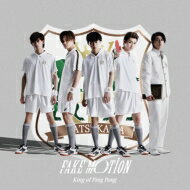 King of Ping Pong / FAKE MOTION ڻ°ë⹻ ̾ס CD Maxi