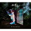 【送料無料】 摩天楼オペラ マテンロウオペラ / Chronos 【初回限定盤】(2CD) 【CD】 2,834円