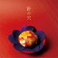 【送料無料】 川嶋あい カワシマアイ / 針の穴 【CD】 3,036円