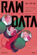 RAW DATA PEAK books / ペルニール ロース 【本】