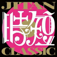 TSUKEMEN / JITAN CLASSIC CD