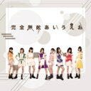 chuLa / 完全無敵あいうえお 【TYPE-B】 【CD Maxi】