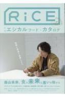 RICE NO.14 SPRING 2020 / ライスプレス 【本】