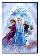 アナと雪の女王 DVD アナと雪の女王2（数量限定） 【DVD】