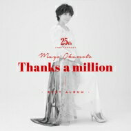 岡本真夜 オカモトマヨ / 岡本真夜25th Anniversary BEST ALBUM～Thanks a million～ 【CD】