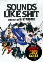 Hi-standard ハイスタンダード / SOUNDS LIKE SHIT : the story of Hi-STANDARD / ATTACK FROM...