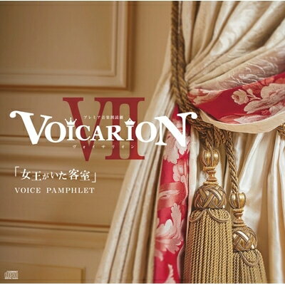 VOICARION/VOICARIONVII~女王がいた客室~VOICEパンフレット【CD】