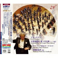 Bruckner ֥åʡ / 7֡Ƶǥȥ SACD