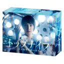 「トップナイフ−天才脳外科医の条件−」Blu-ray BOX 【BLU-RAY DISC】