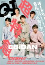 クイック・ジャパン149【表紙:超特急】 / クイックジャパン(Quick Japan)編集部 【本】