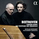 Beethoven ベートーヴェン / チェロ・ソナタ全集、変奏曲集 ニコラ・アルトシュテット、アレクサンダー・ロンクィッヒ(2CD)(日本語解説付) 【CD】
