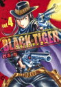 BLACK TIGER 4 ヤングジャンプコミックス 秋本治 アキモトオサム 【コミック】