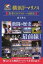 横浜F・マリノス 変革のトリコロール秘史 / 藤井雅彦 【本】 1,650円