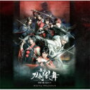 刀剣乱舞 / 舞台『刀剣乱舞』維伝 朧の志士たち 【CD】