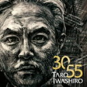 【送料無料】 岩代太郎 / The 30 / 55 【CD】
