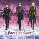 【送料無料】 うたの☆プリンスさまっ♪ / うたの☆プリンスさまっ♪HE★VENSドラマCD上巻 「Paradise Lost〜Fall on me〜」 【CD】